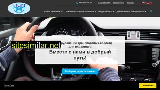autohurt.ru alternative sites