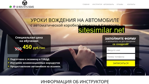 autoinstructor142.ru alternative sites