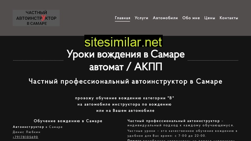 autoinstructor63.ru alternative sites