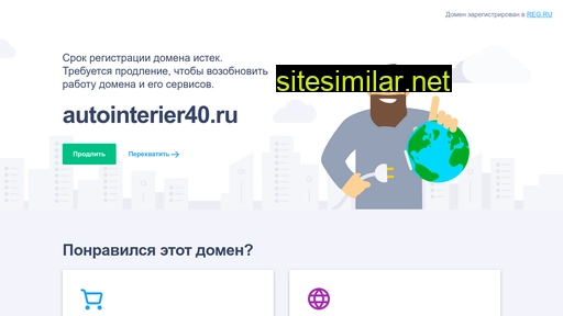 autointerier40.ru alternative sites