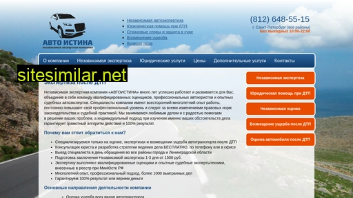autoistina.ru alternative sites