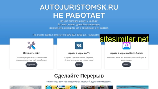 autojuristomsk.ru alternative sites