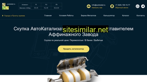 autokatal.ru alternative sites