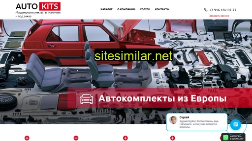 autokits.ru alternative sites