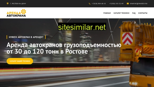 Autokran-rostov similar sites