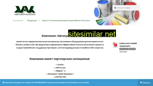 autokraskom.ru alternative sites