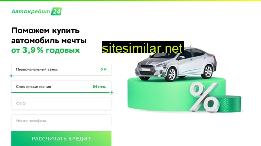 autokred24.ru alternative sites
