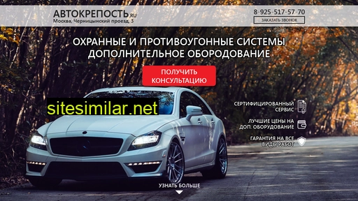 autokrepost.ru alternative sites