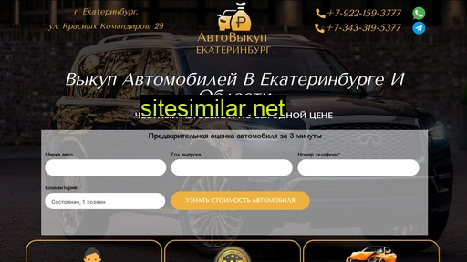 autokupim96.ru alternative sites