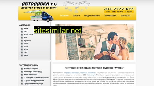 autolavki.ru alternative sites