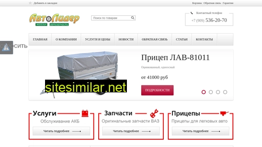 autolider55.ru alternative sites