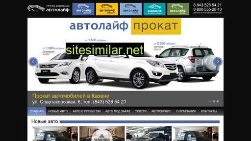 autolife-premium.ru alternative sites