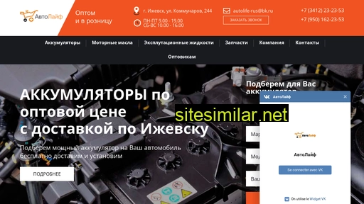 autolife-rus.ru alternative sites