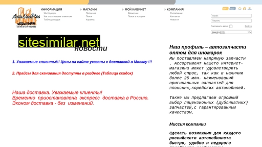 autolineplus.ru alternative sites