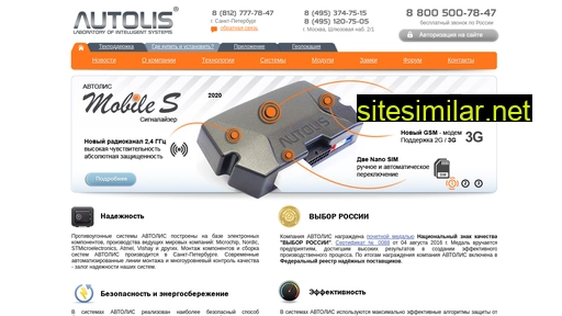 autolis-signalizer.ru alternative sites