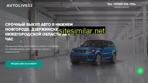 autolive52.ru alternative sites