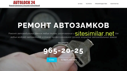 autolock24.ru alternative sites