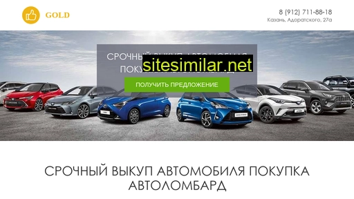 autolombard116.ru alternative sites