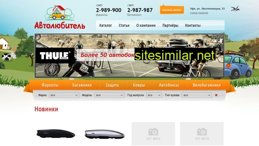 autolubitel-ufa.ru alternative sites