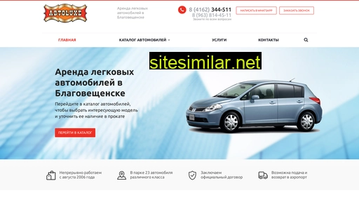 autoluxe-amur.ru alternative sites