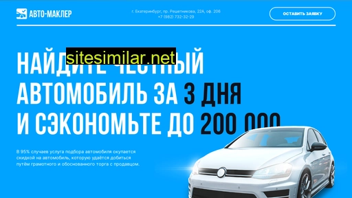 automakler96.ru alternative sites