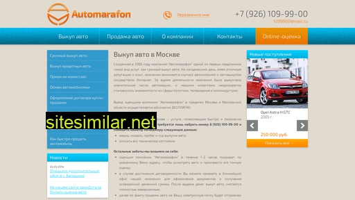 automarafon.ru alternative sites