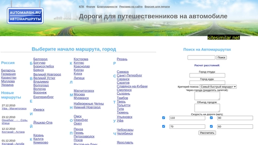 automarsh.ru alternative sites