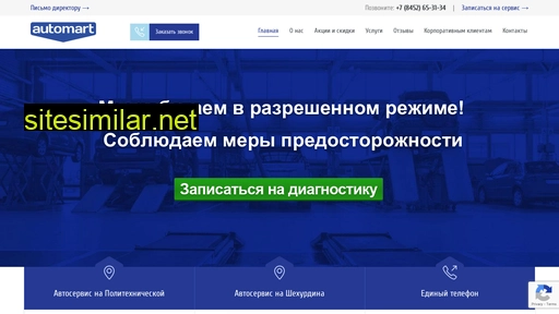 automartsto.ru alternative sites
