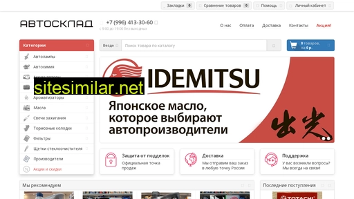 automaslakemerovo.ru alternative sites