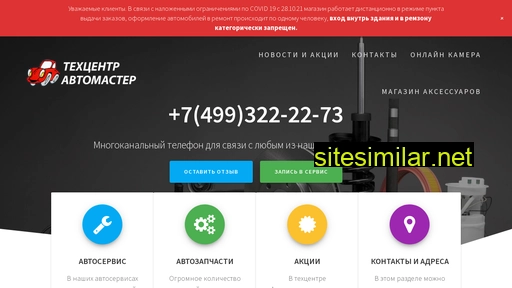 automaster-d.ru alternative sites