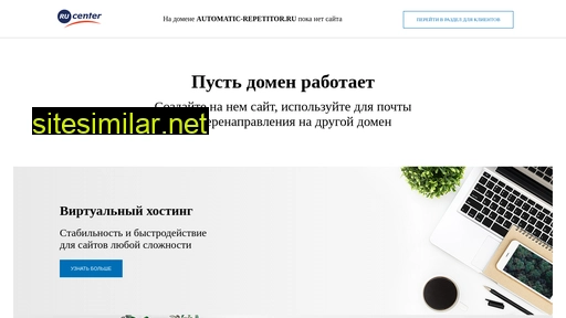 automatic-repetitor.ru alternative sites