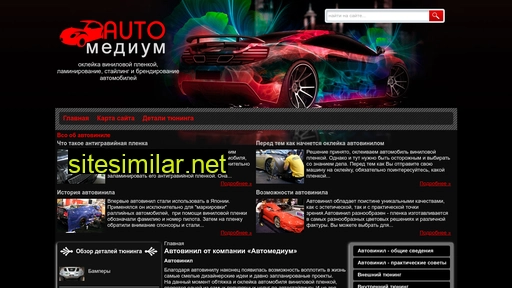 Automedium similar sites