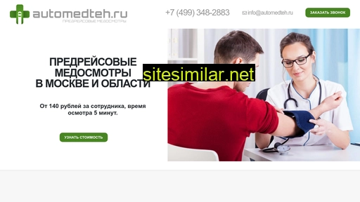 automedteh.ru alternative sites