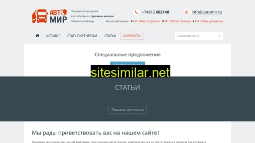 automir67.ru alternative sites