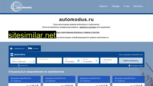 automodus.ru alternative sites