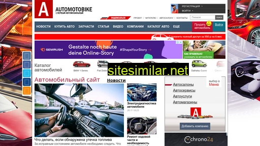 automotobike.ru alternative sites