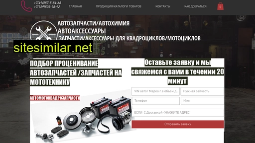 automotokvadrozap.ru alternative sites