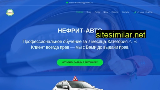 autonefrit.ru alternative sites