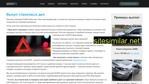 autonev.ru alternative sites