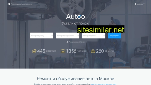 autoo.ru alternative sites