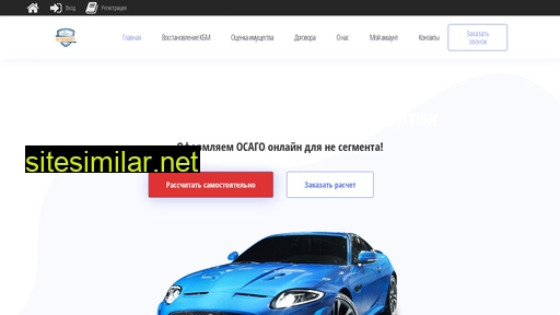 autoosagoff.ru alternative sites