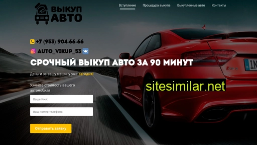 auto-53.ru alternative sites