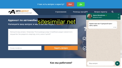 auto-advocat.ru alternative sites