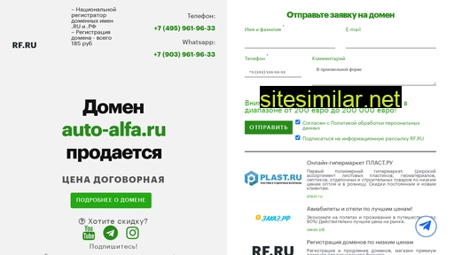 auto-alfa.ru alternative sites