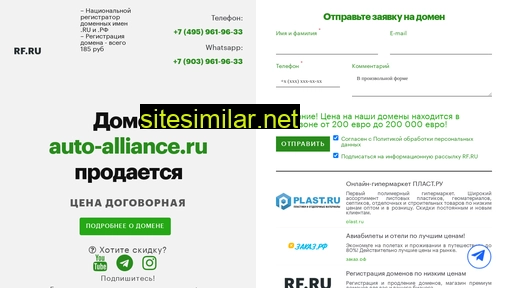 auto-alliance.ru alternative sites