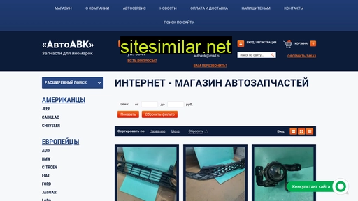 auto-avk.ru alternative sites