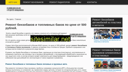 auto-bak.ru alternative sites