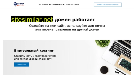 auto-bistro.ru alternative sites