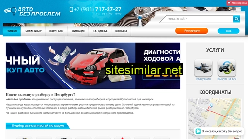 auto-bp.ru alternative sites