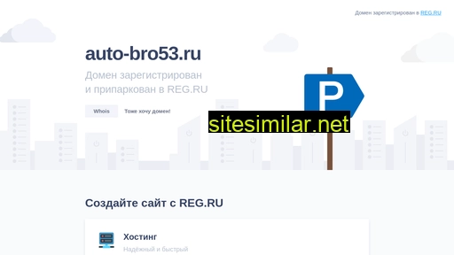 auto-bro53.ru alternative sites